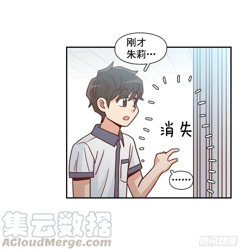 露薇的心事 第35页