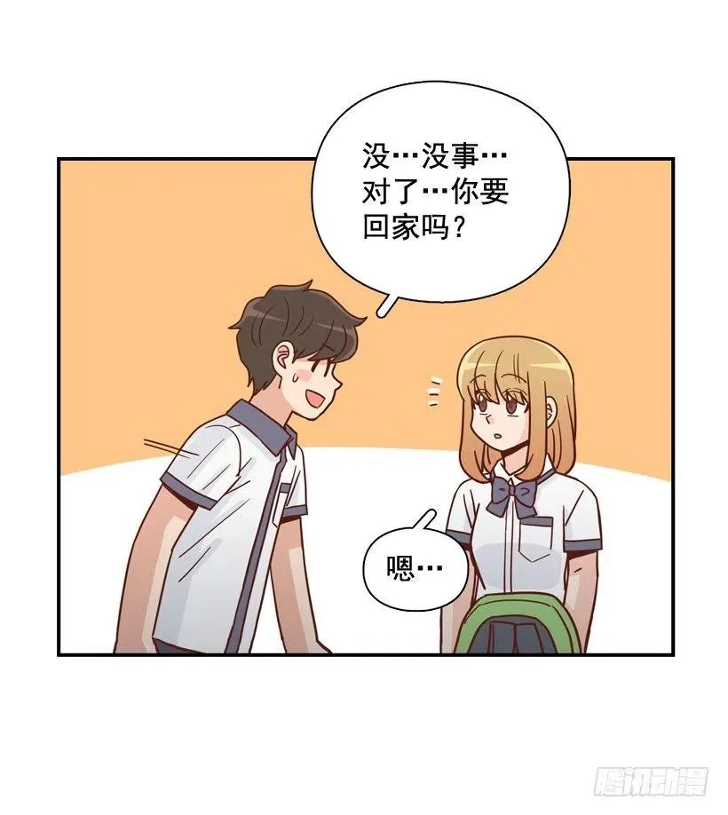 露薇的心事 第36页