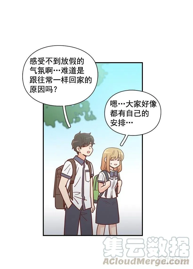 露薇的心事 第39页