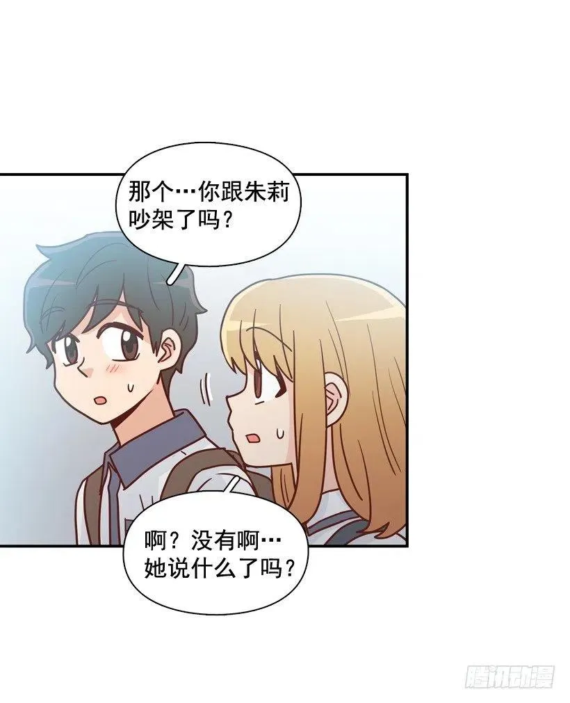 露薇的心事 第40页