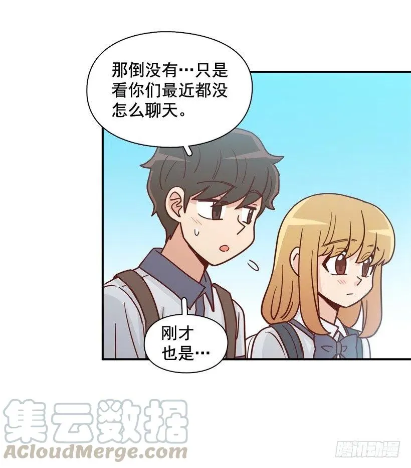 露薇的心事 第41页