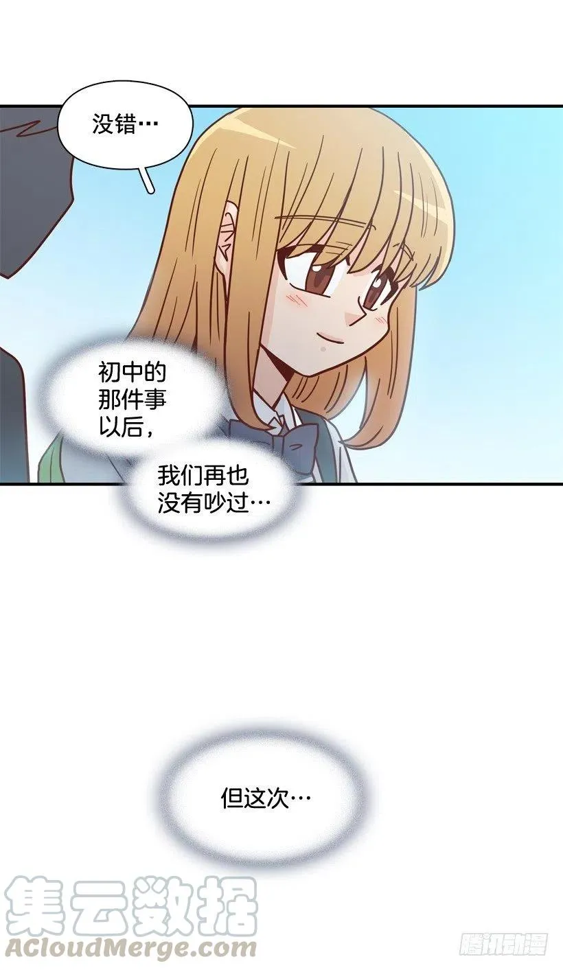 露薇的心事 第43页