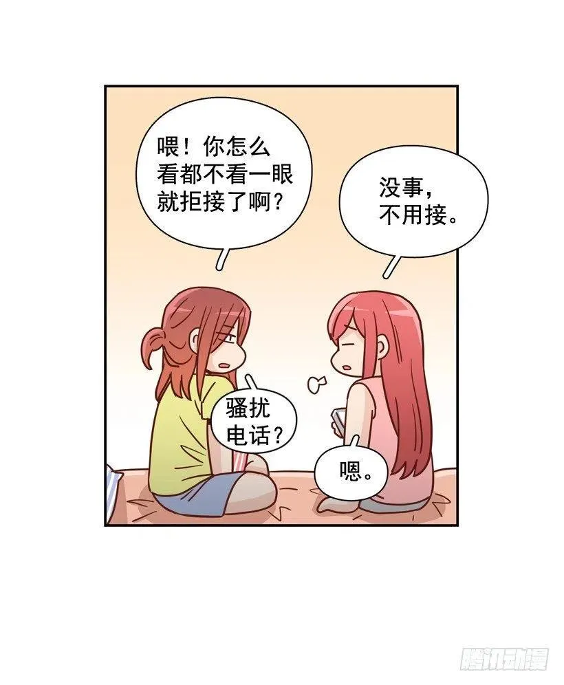 我怎么能释怀 第8页