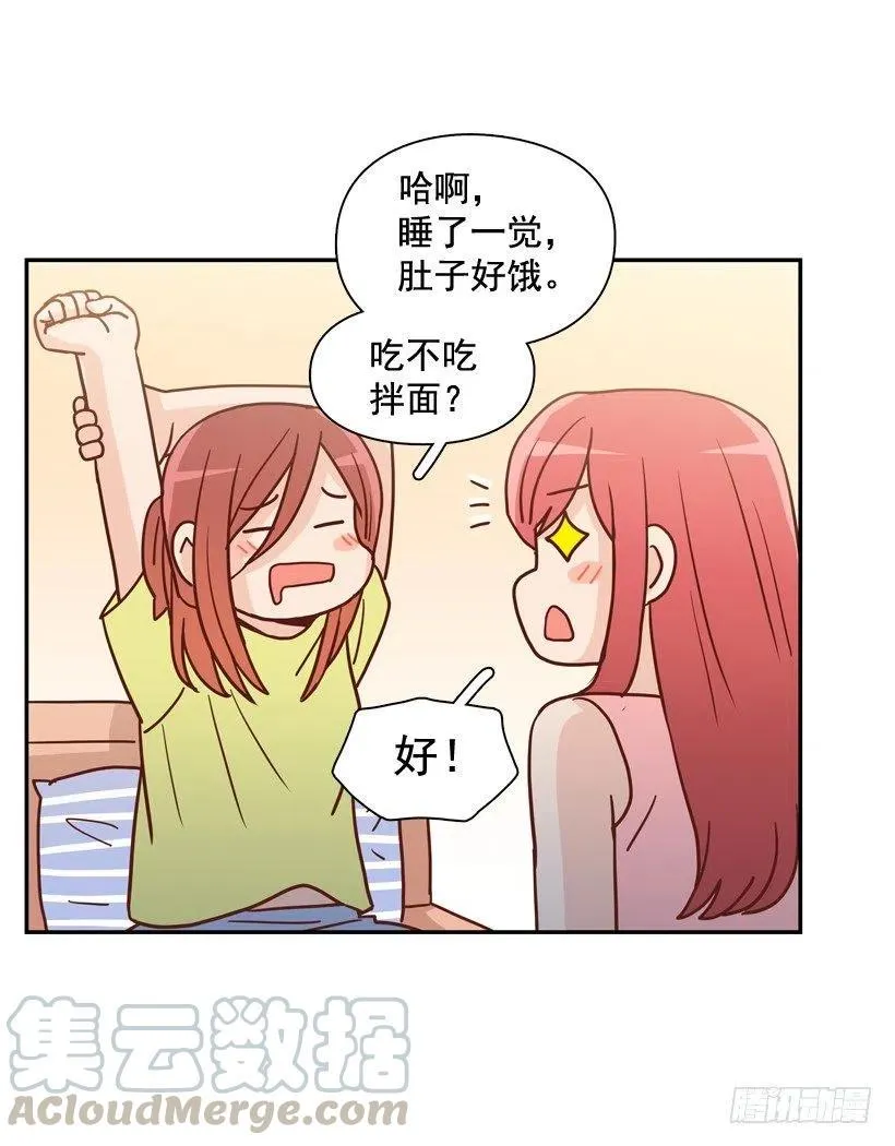 我怎么能释怀 第9页