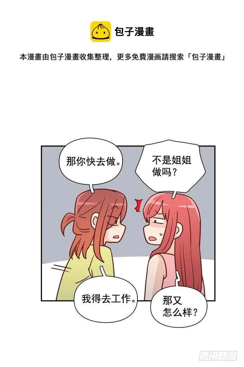 我怎么能释怀 第10页