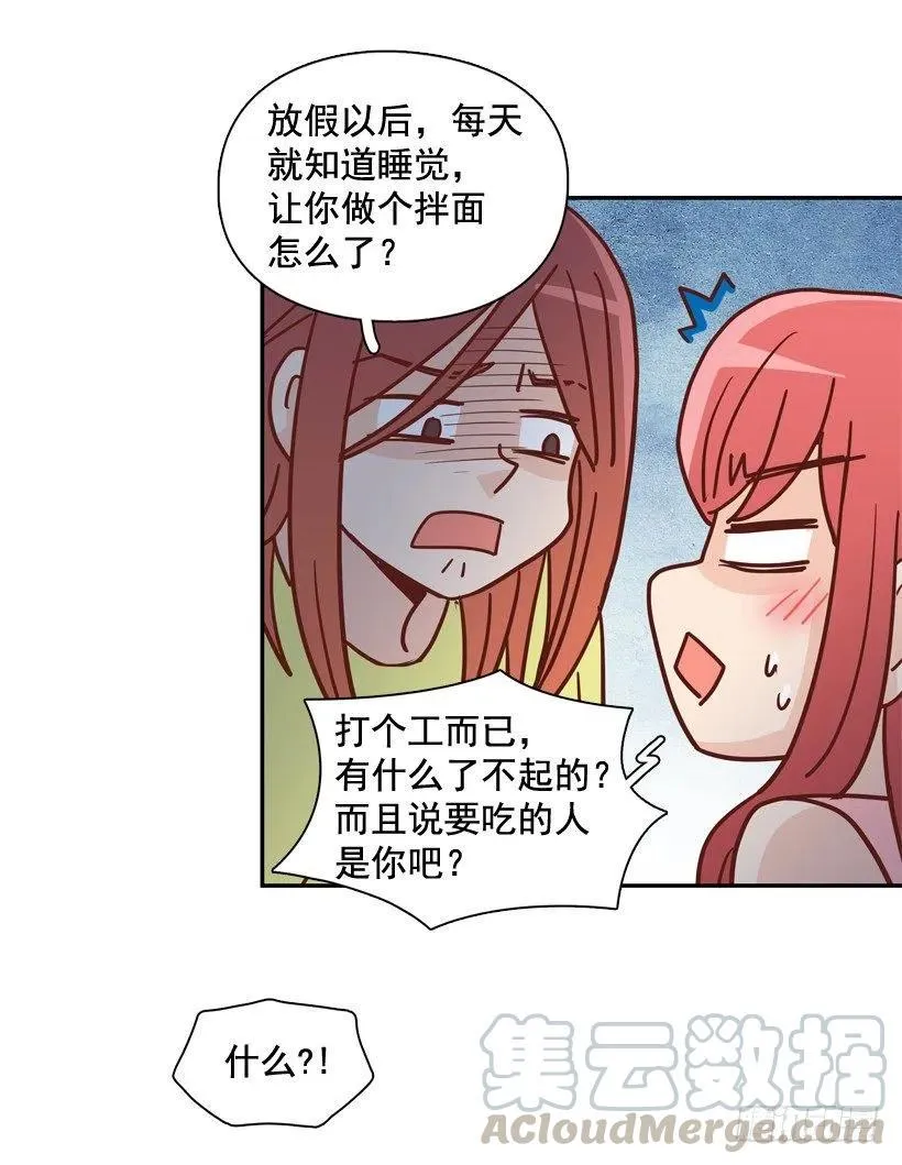 我怎么能释怀 第11页
