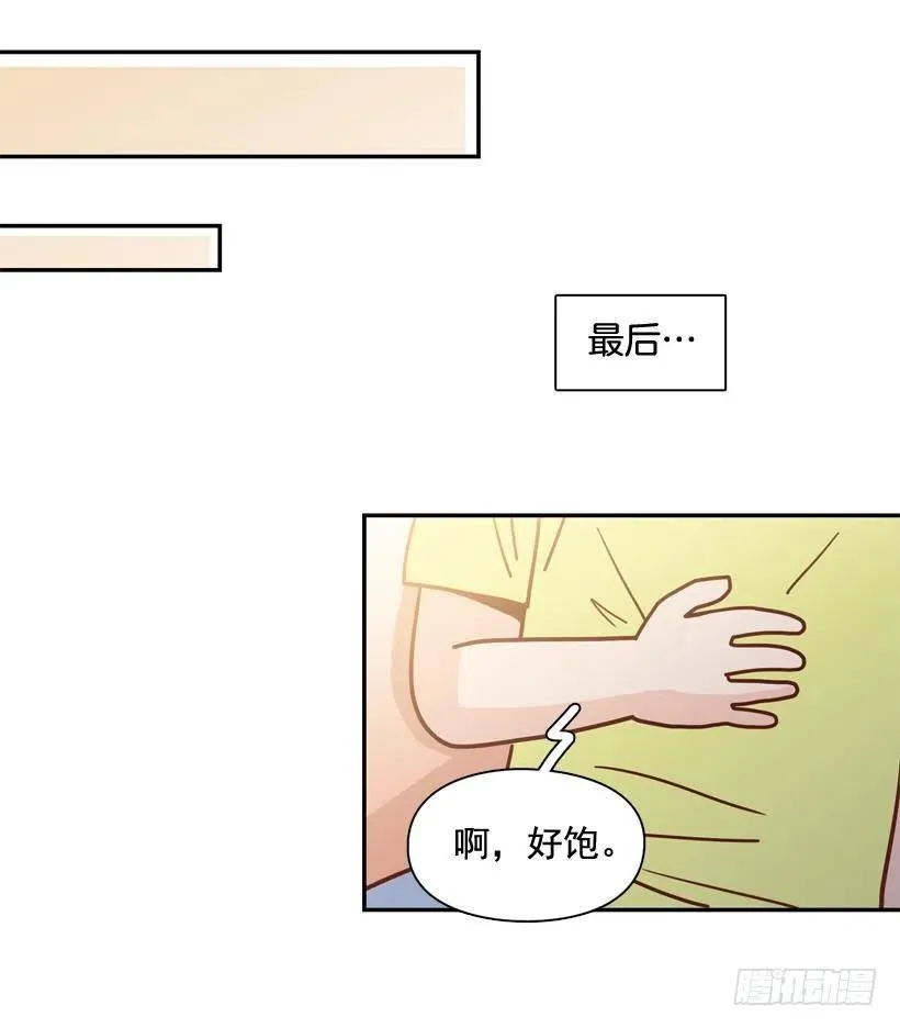 我怎么能释怀 第12页