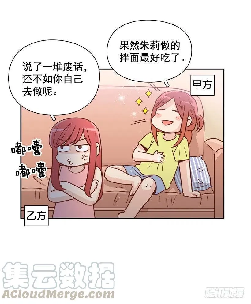 我怎么能释怀 第13页