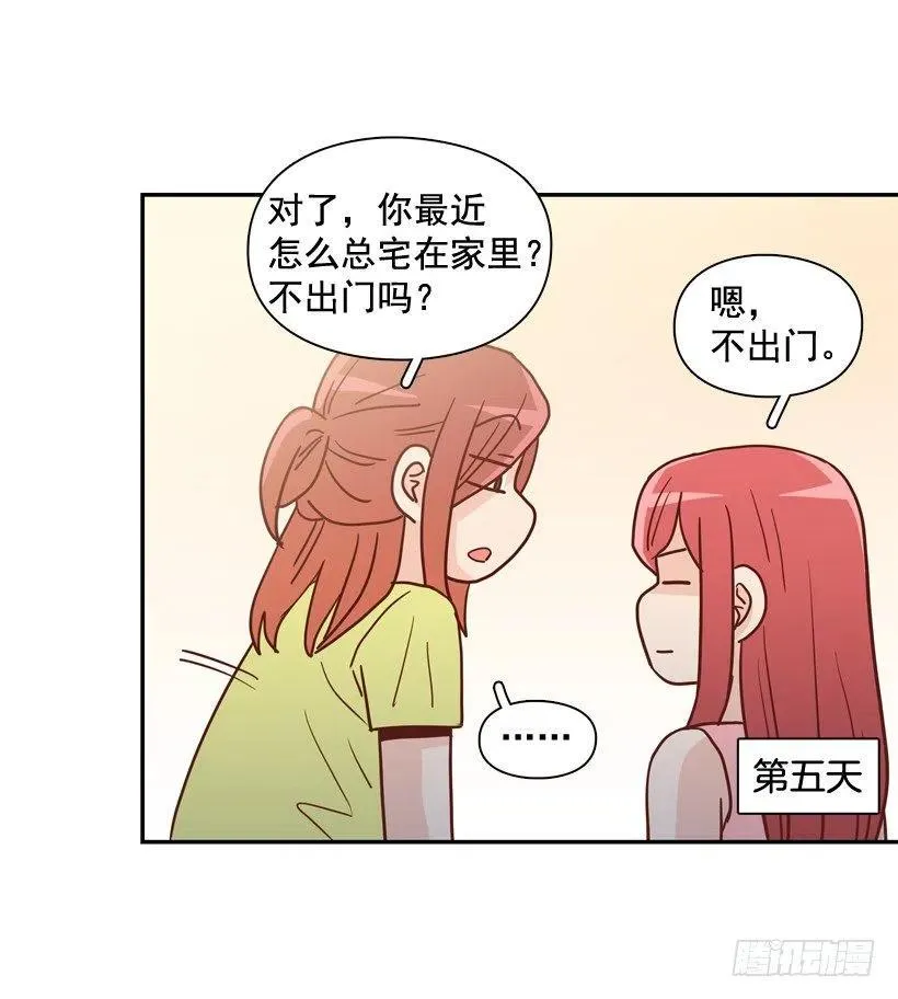 我怎么能释怀 第14页