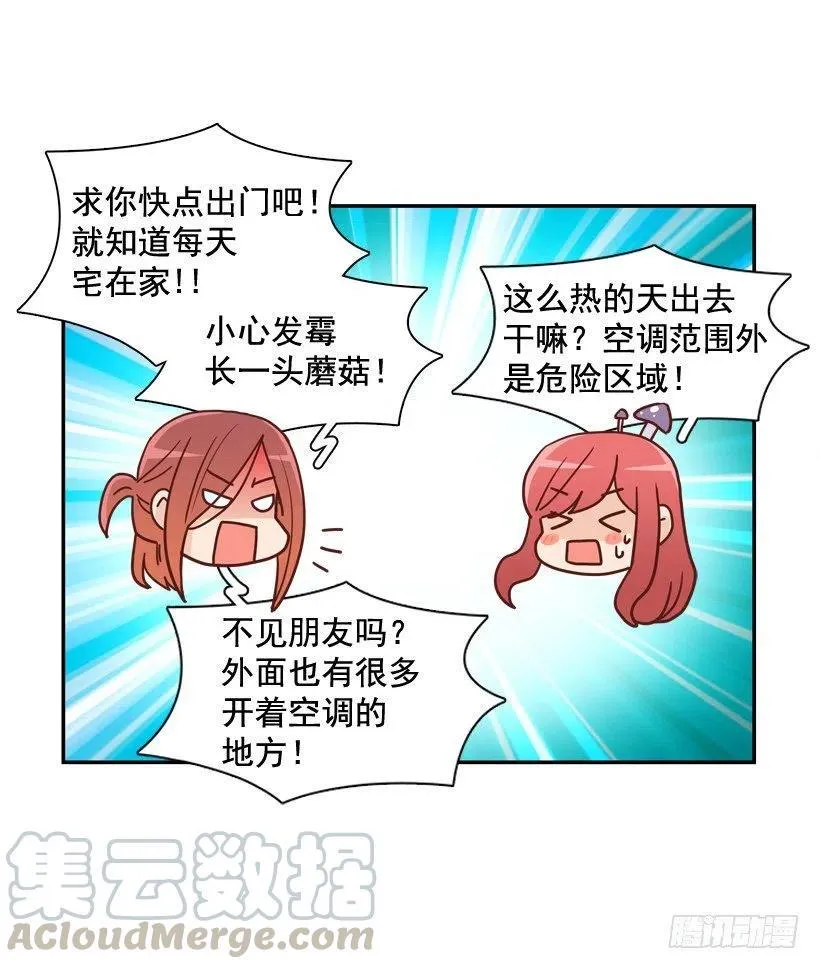 我怎么能释怀 第15页