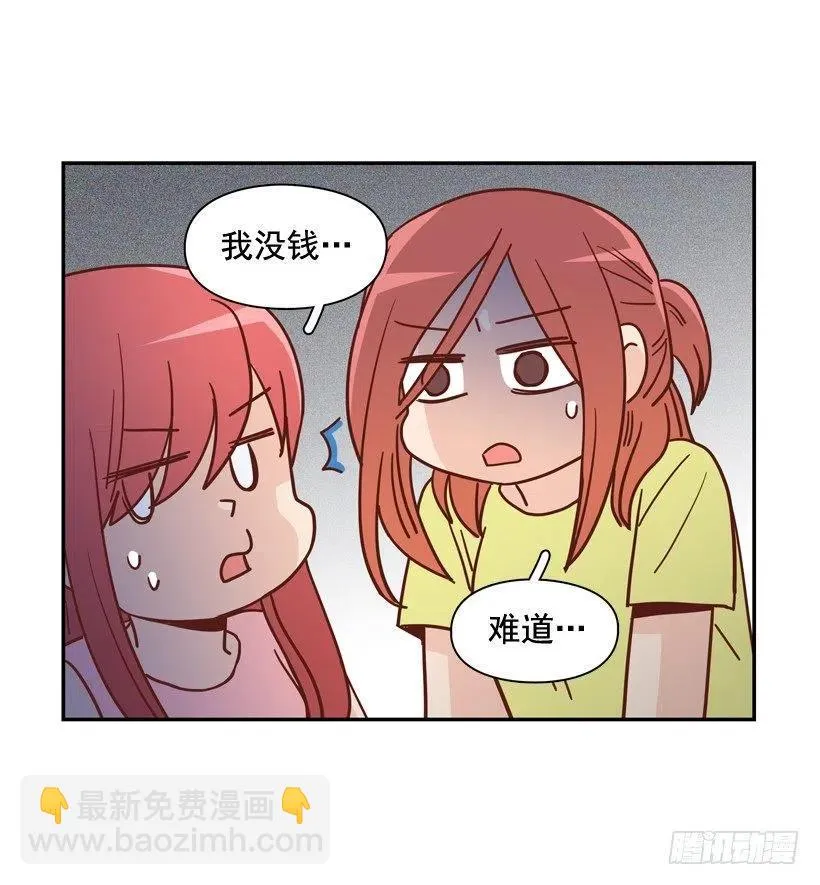 我怎么能释怀 第16页