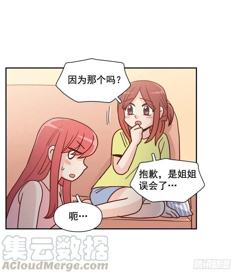 我怎么能释怀 第17页