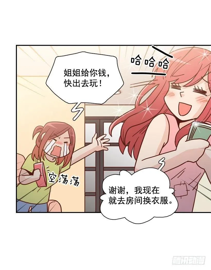 我怎么能释怀 第18页
