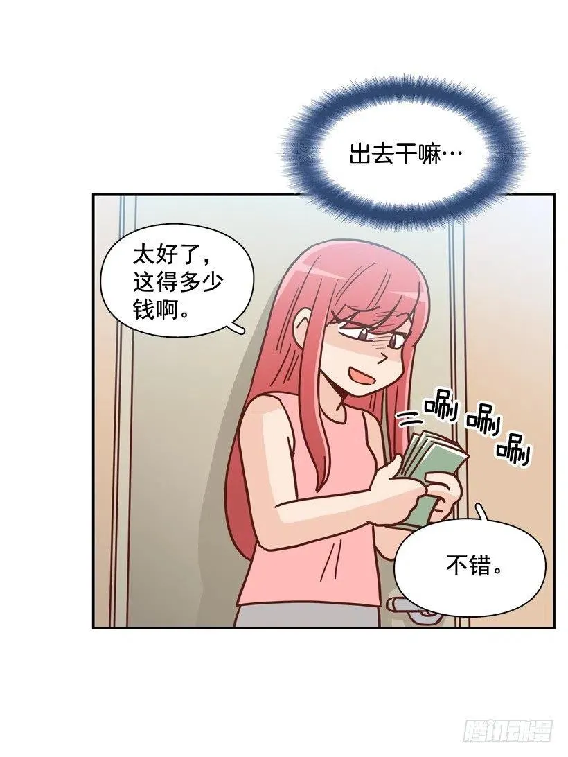 我怎么能释怀 第20页