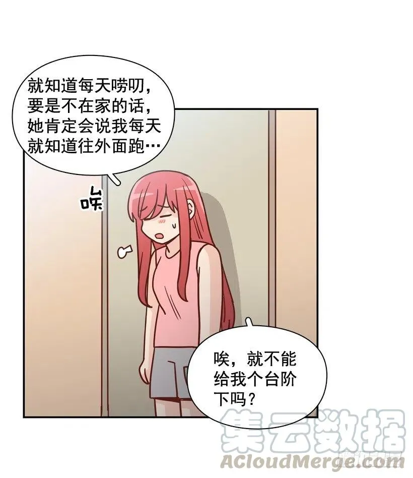 我怎么能释怀 第21页