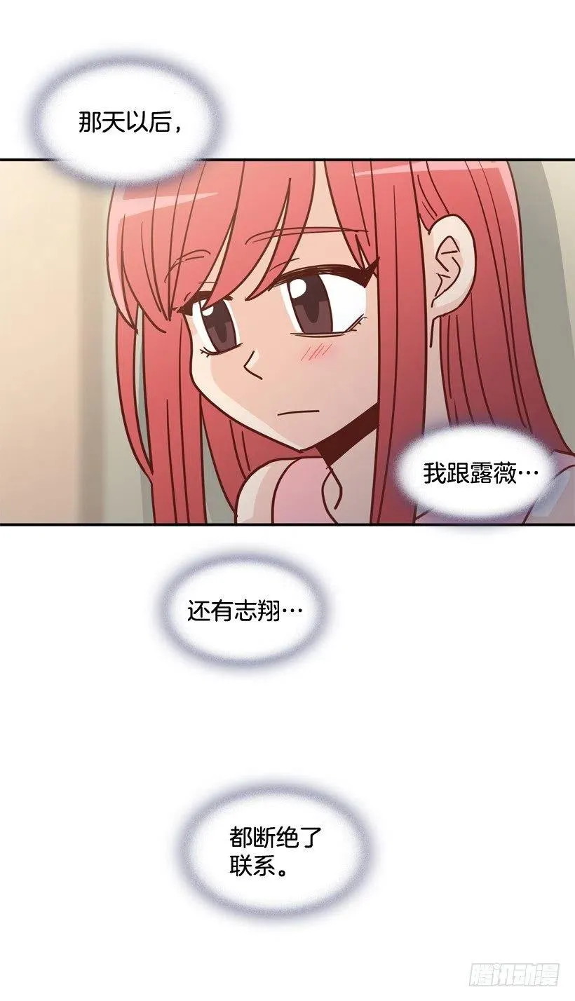 我怎么能释怀 第22页