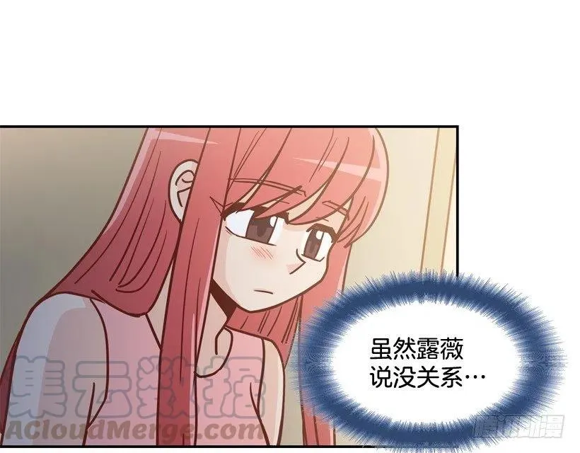我怎么能释怀 第23页