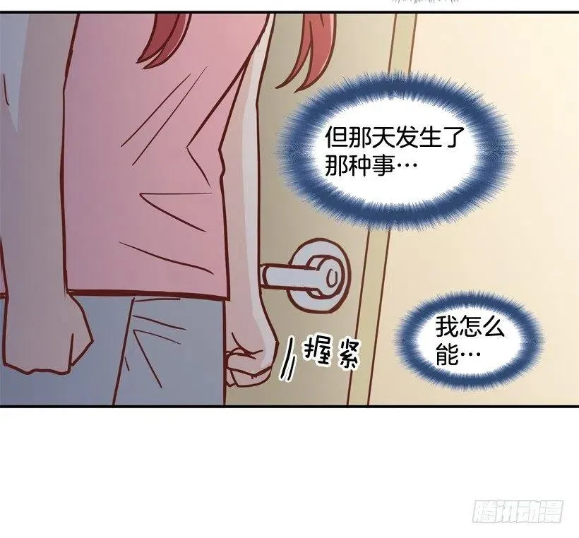 我怎么能释怀 第24页