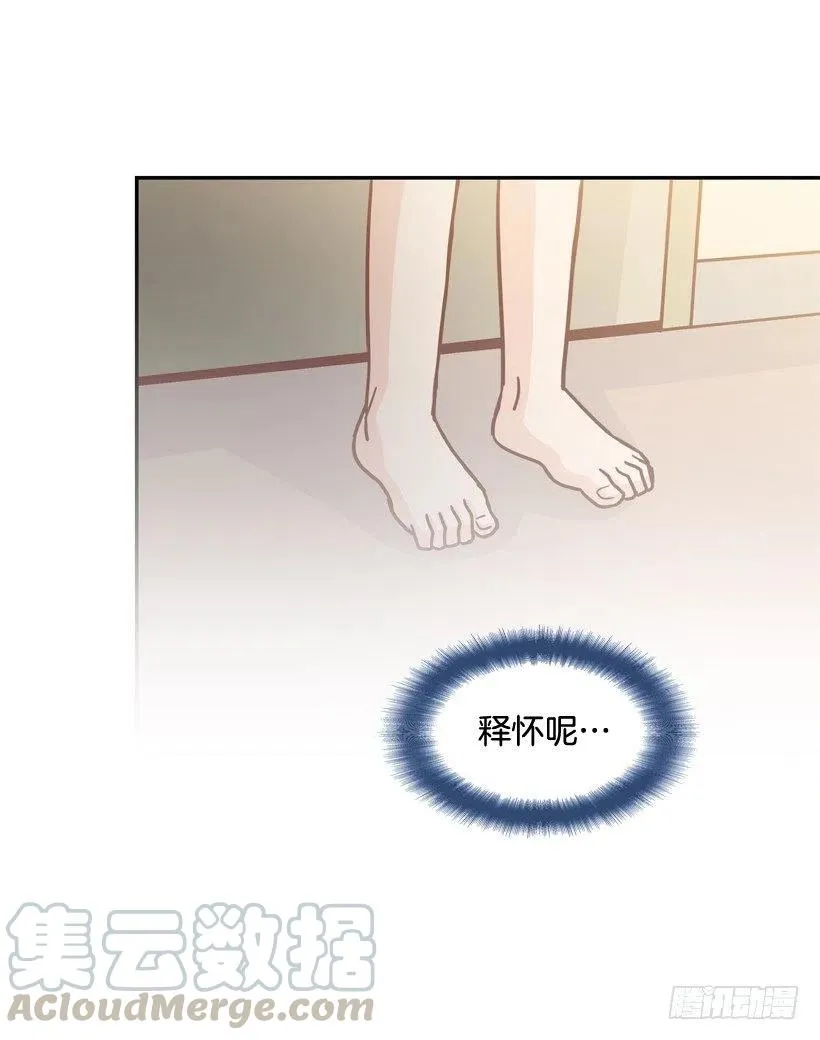 我怎么能释怀 第25页