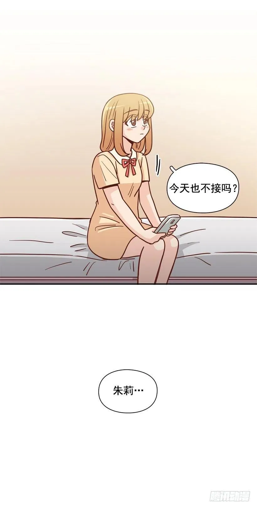 我怎么能释怀 第28页