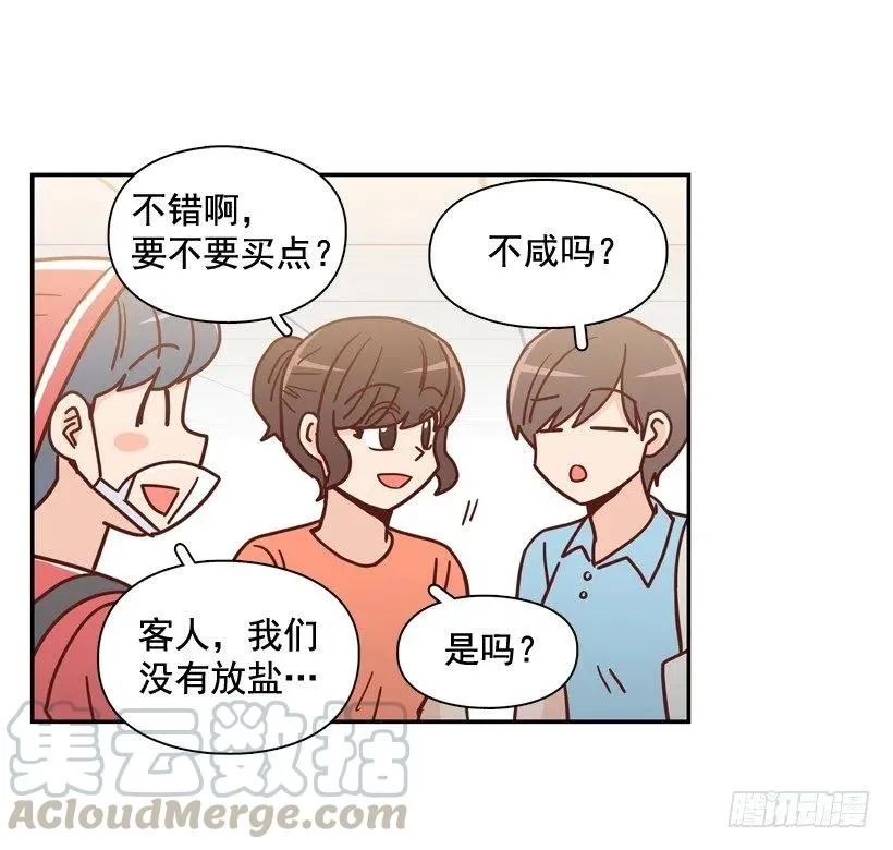 我怎么能释怀 第31页