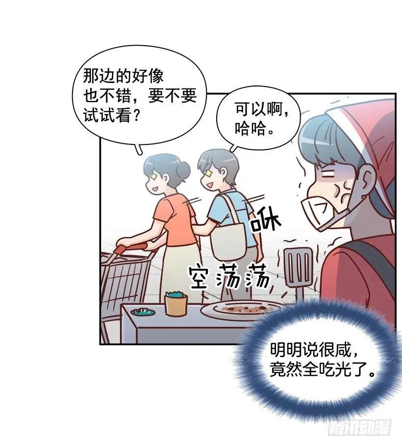我怎么能释怀 第32页