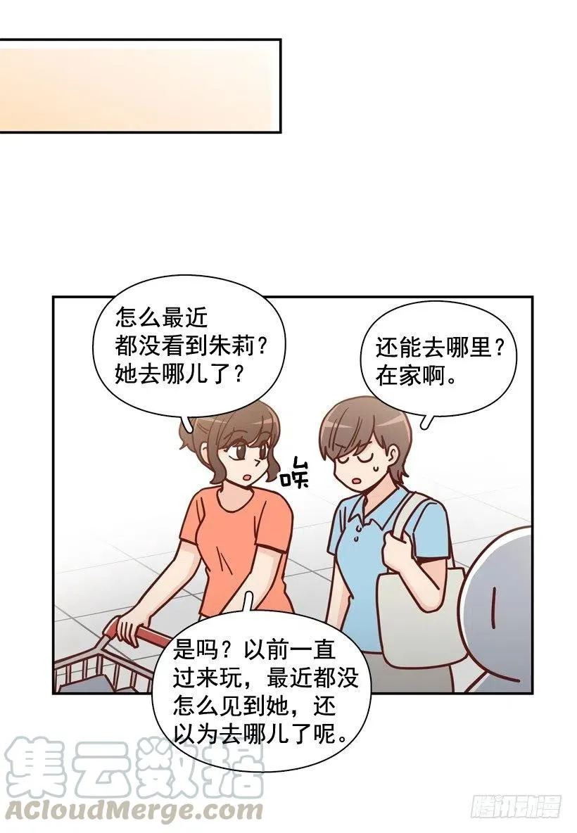 我怎么能释怀 第33页