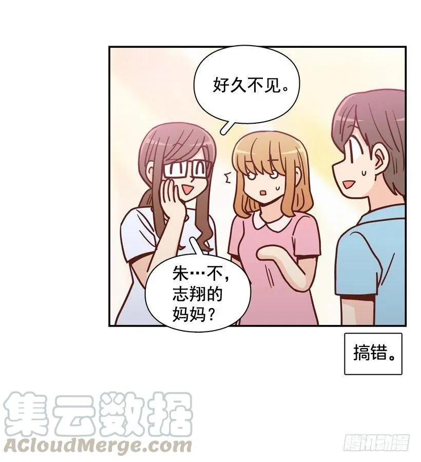我怎么能释怀 第41页