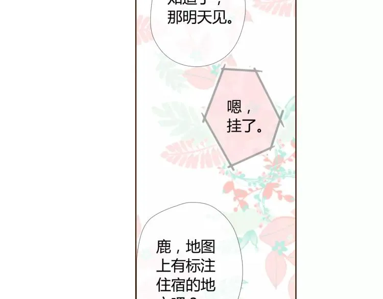 第58话 他与他的女孩（上） 第61页