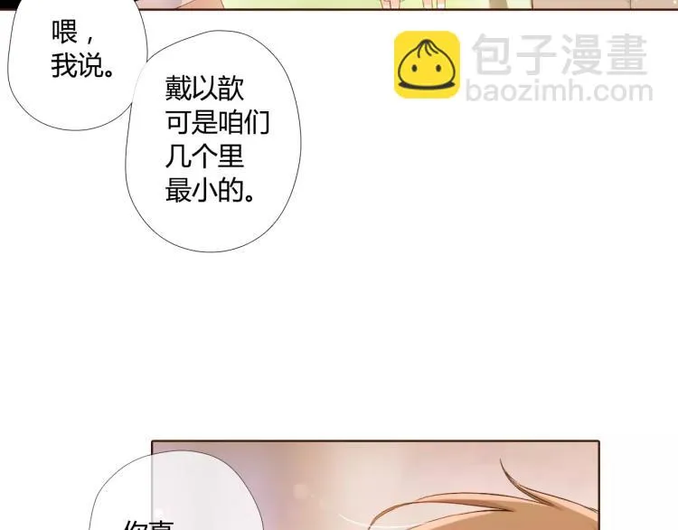 第60话 恋爱进行时（上） 第70页