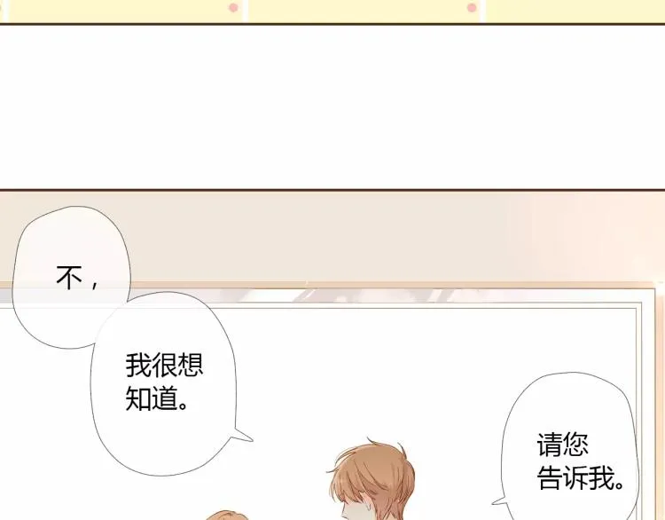 第62话 秘密（上） 第3页