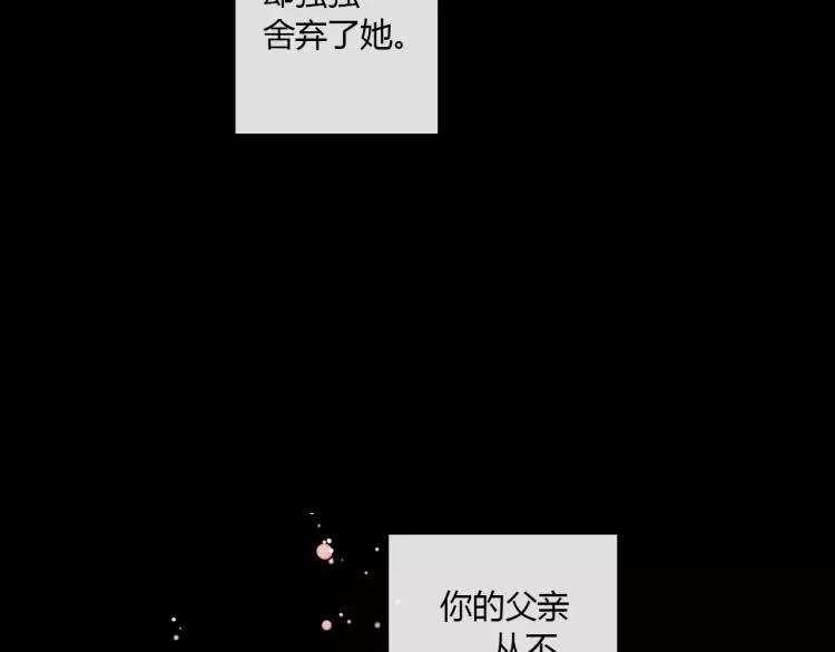 第62话 秘密（上） 第12页
