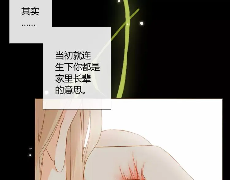 第62话 秘密（上） 第16页