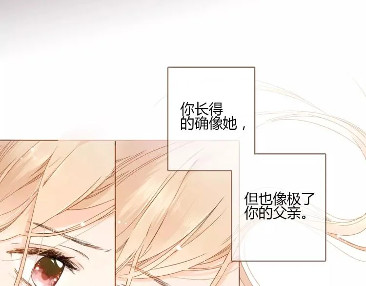 第62话 秘密（上） 第22页