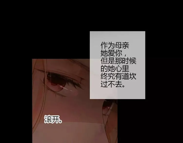 第62话 秘密（上） 第25页