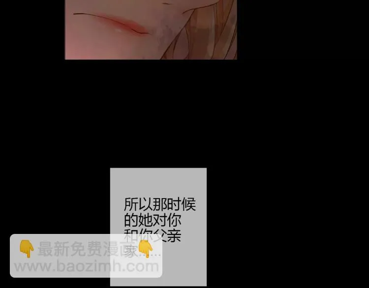第62话 秘密（上） 第26页