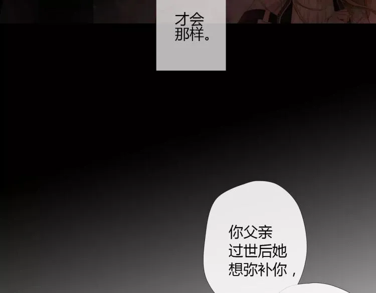 第62话 秘密（上） 第28页