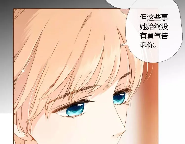 第62话 秘密（上） 第29页