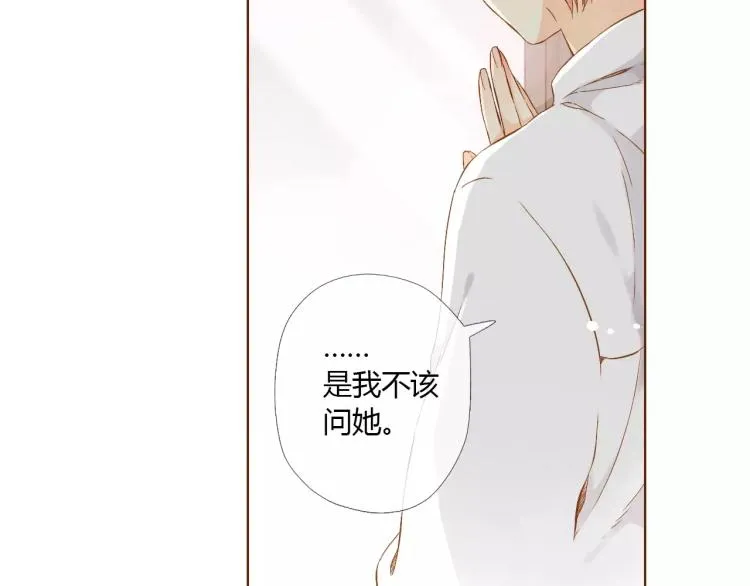 第62话 秘密（上） 第32页