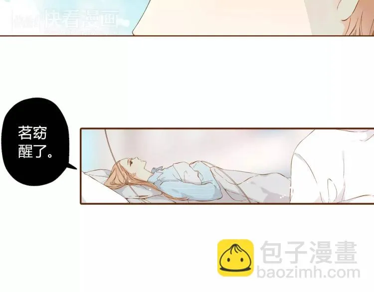 第62话 秘密（上） 第34页