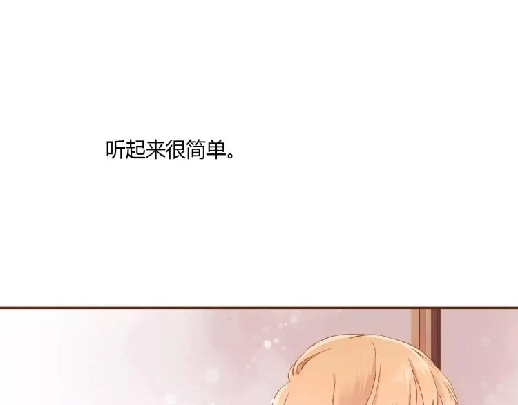 第62话 秘密（上） 第47页