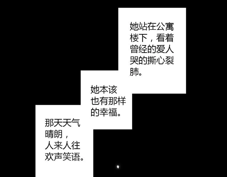 第62话 秘密（上） 第51页