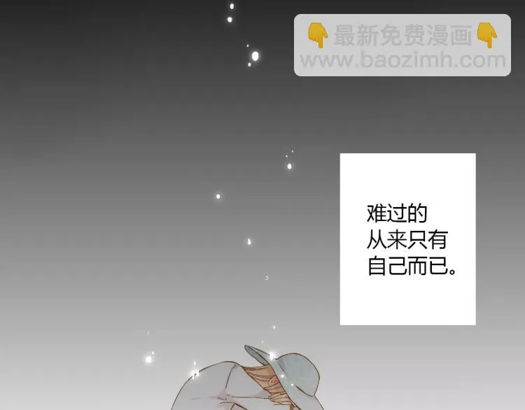 第62话 秘密（上） 第54页