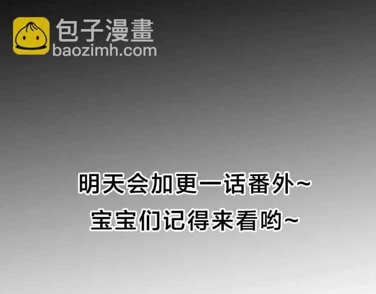 第62话 秘密（上） 第63页