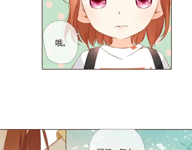 第68话 闹情绪的戴戴（上） 第40页