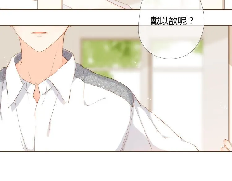 第72话 我想快点长大（下） 第67页