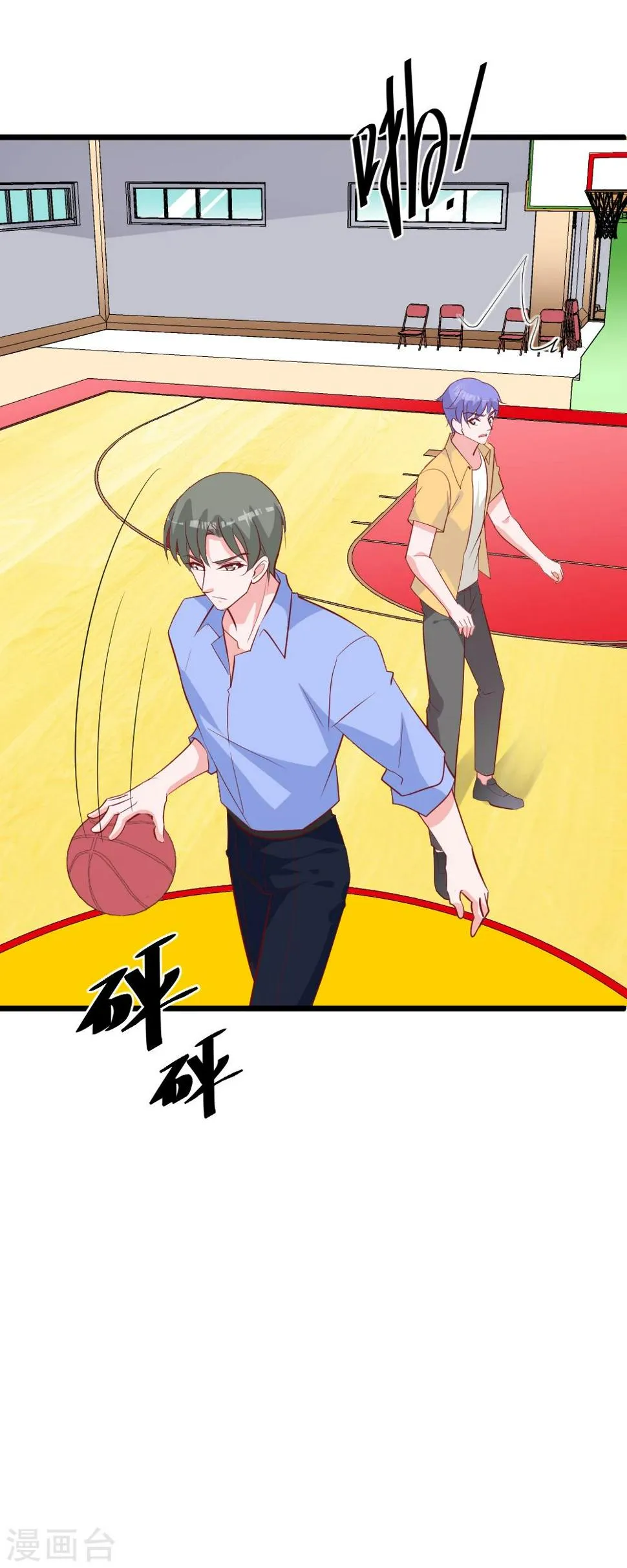 第42话 争风吃醋 第9页