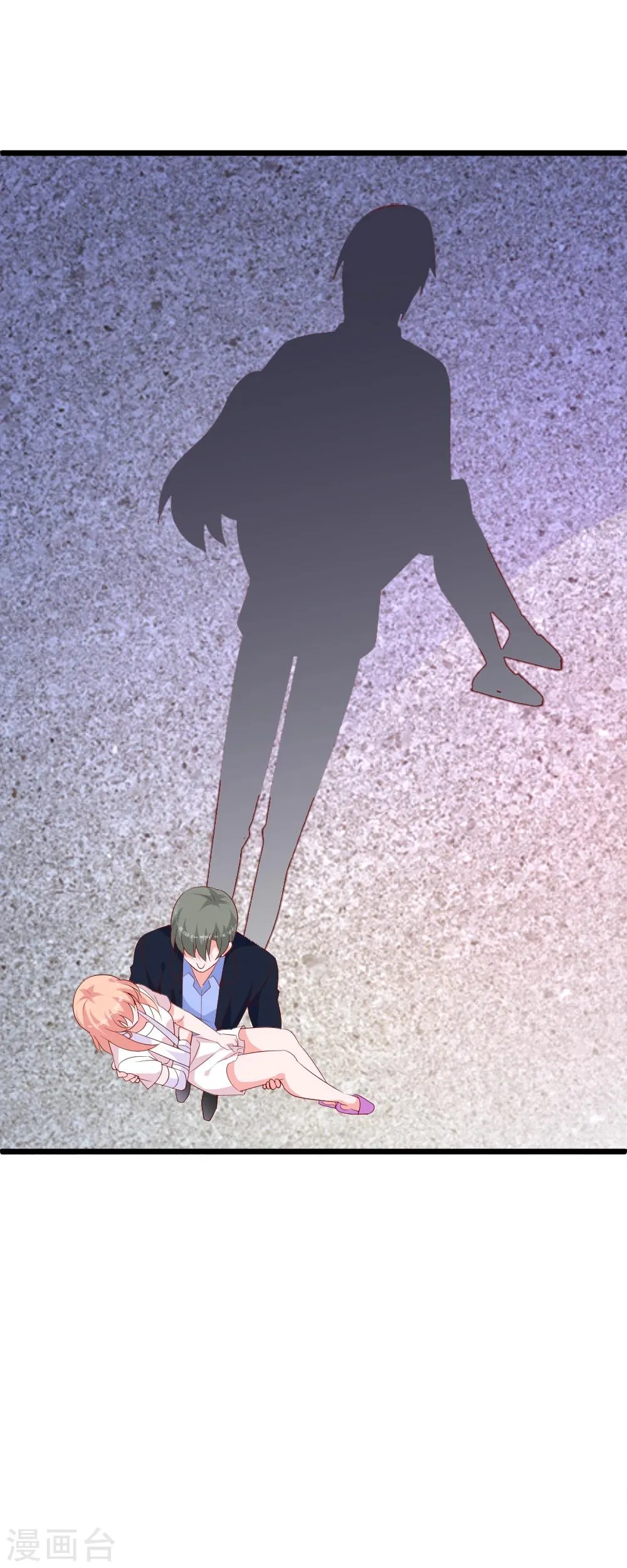 第44话 小打小闹 第8页
