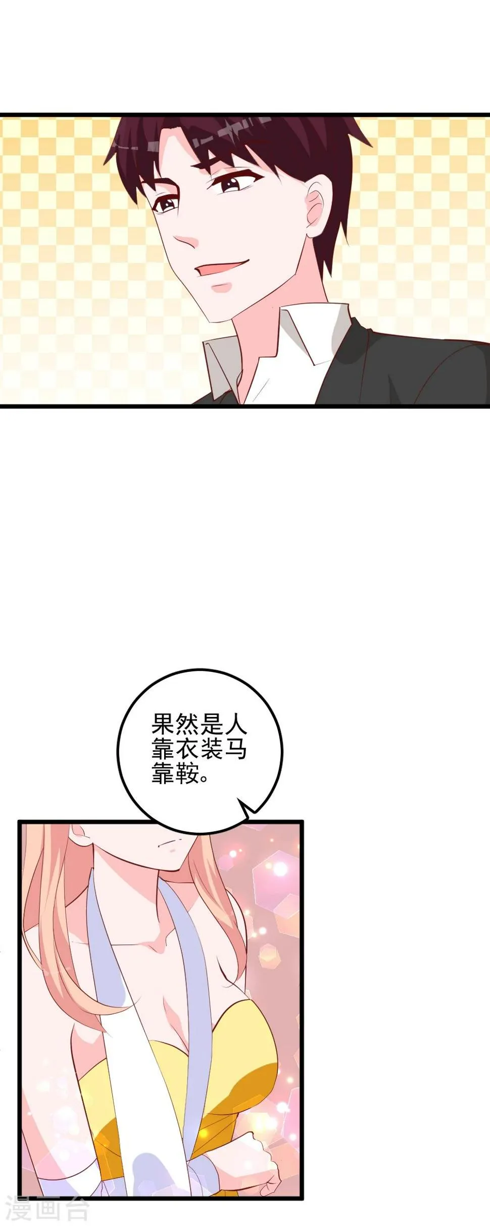 最终话 我要你做我的女伴 第26页
