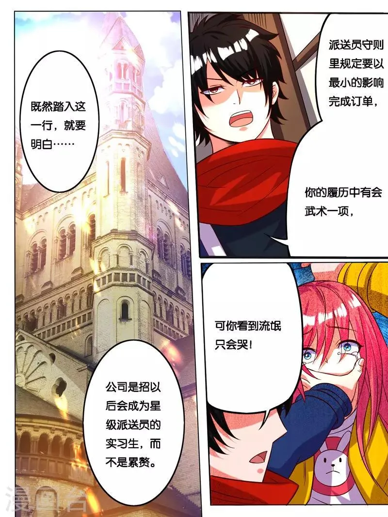 第7话 第1页